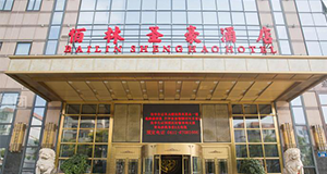 佰林圣豪酒店