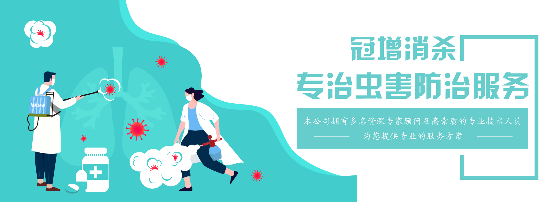 大連滅老鼠